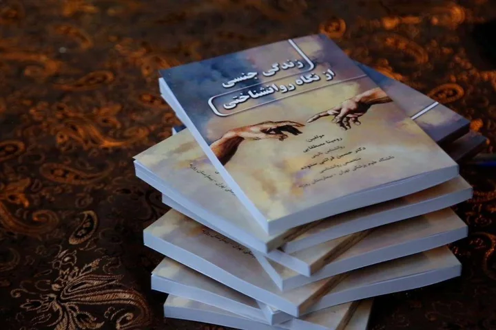 کتاب زندگی جنسی از نگاه روانشناختی